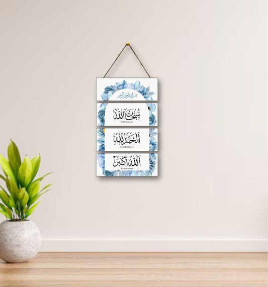 4 Steps Subhanallah Allhamdulillah, Allahu Akbar Islamic Calligraphy Wall Art, Home Decoration