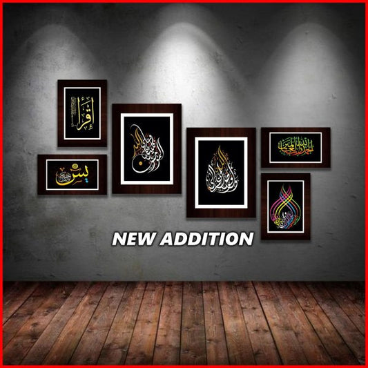 Impressive Wall Decoration ( Pack Of 6 ) Pure Mdf Wood Islamic Calligraphy Wall Decor Pieces